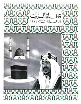القافلة